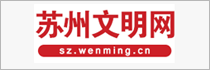 蘇州文明網